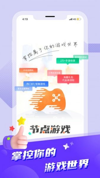 饺子游戏盒子下载安装