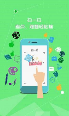 七彩课堂app下载人教版