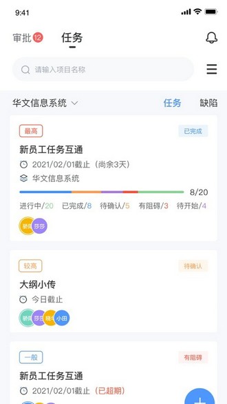 华文信息系统手机版
