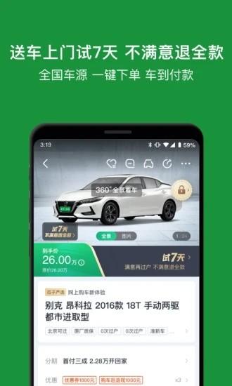 瓜子二手车app老版本