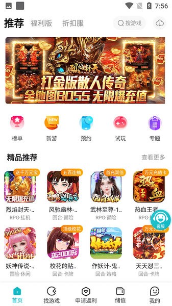 特权手游app下载最新版