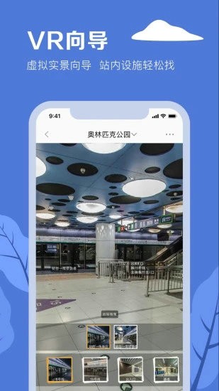 北京地铁app下载安装