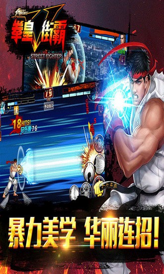 拳皇vs游戏免费版下载