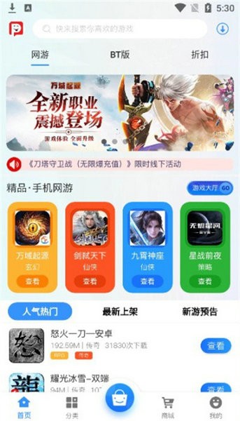 三皮手游app最新版下载