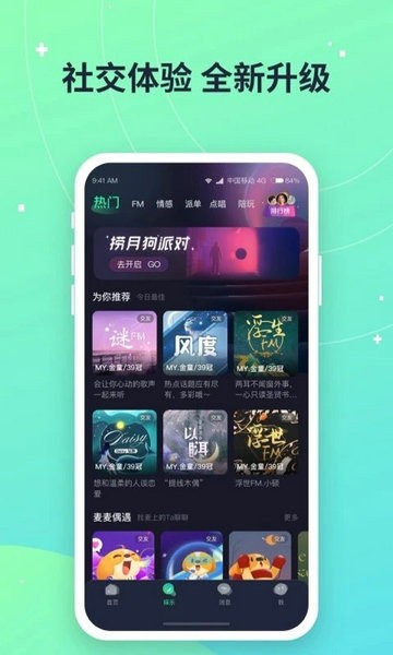 捞月狗app下载手机版