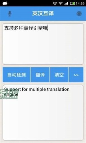 英汉互译翻译软件下载