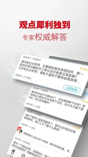上海有色金属网app最新版