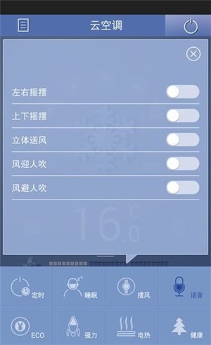 tcl空调app下载安装