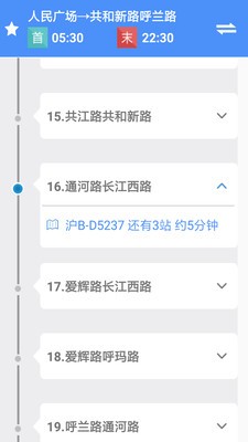 上海公交app老版本