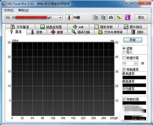 HD Tune Pro中文汉化版