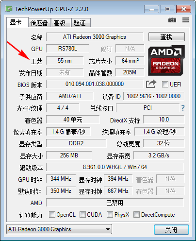 GPU-Z(GPU识别工具)中文版最新版