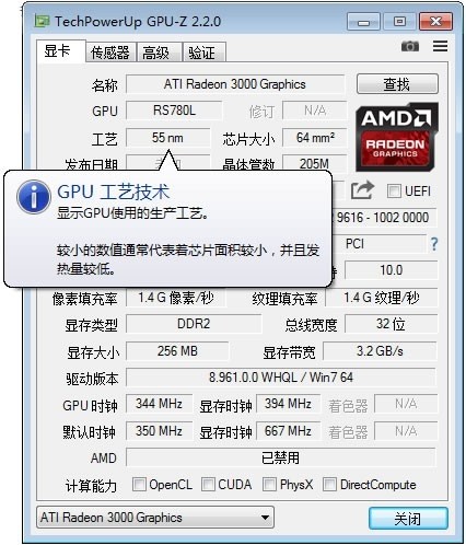 GPU-Z(GPU识别工具)中文版最新版下载