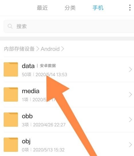 手机qq下载的文件保存路径