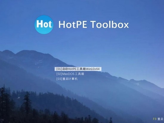 HotPE工具箱下载