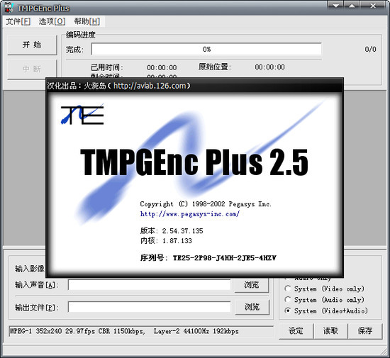 tmpgenc plus正版下载