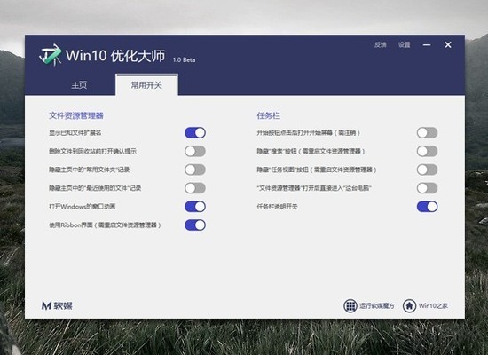 Win7优化大师最新版下载