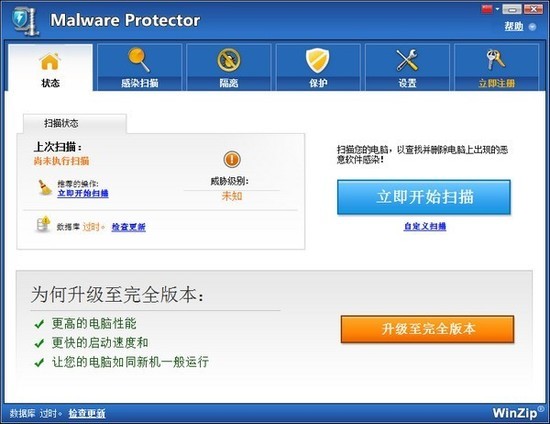 Malware Protector最新版下载