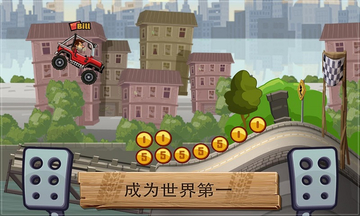 爬坡赛车2中文版下载