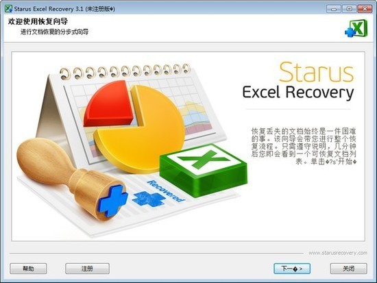 Starus Excel Recovery绿色版下载