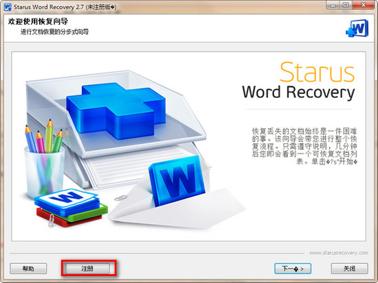 Starus Word Recovery中文版下载