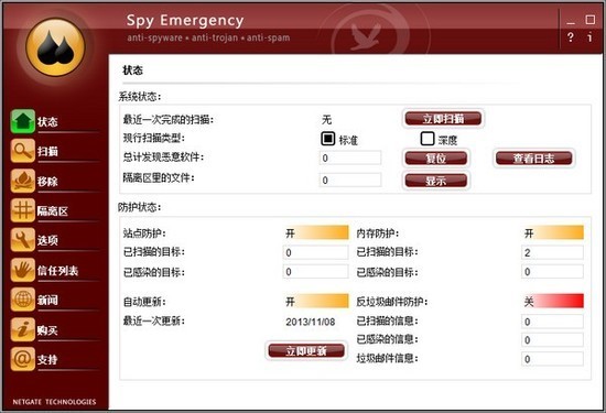 Spy Emergency中文版下载