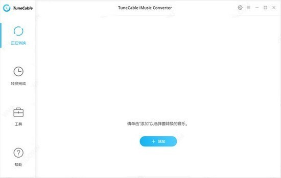 TuneCable iMusic Converter免费版下载
