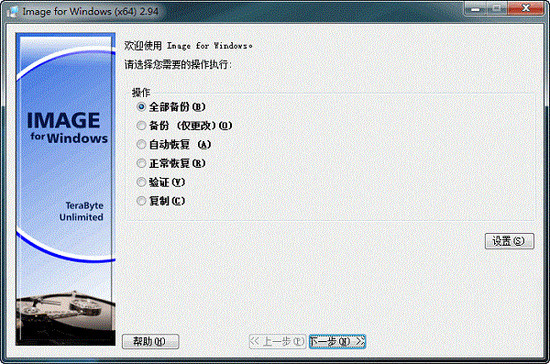 Image For Windows中文版下载