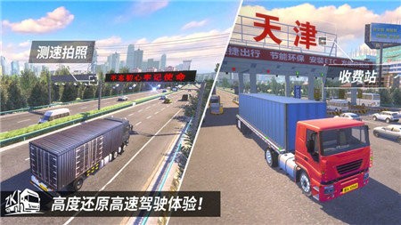 中国卡车之星中国遨游版