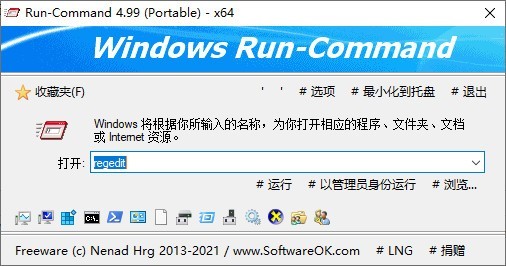 Windows运行替代工具免费版下载