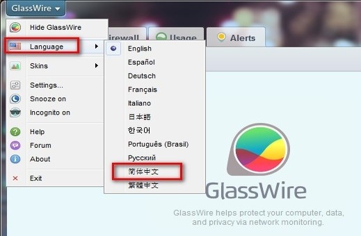 GlassWire网络防火墙中文汉化版