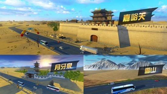 遨游城市中国卡车模拟器安卓版下载