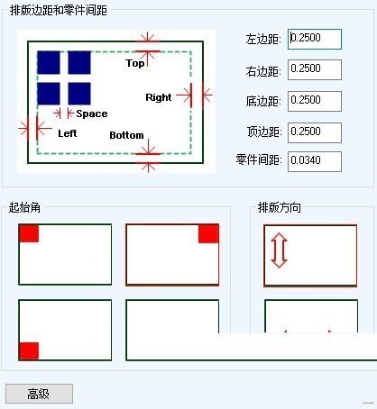 CAD下料自动排版软件中文版下载