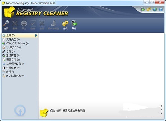 Ashampoo Registry Cleaner专业版下载