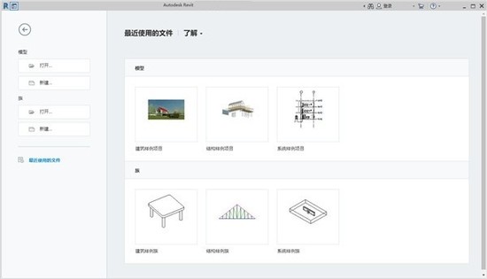 CSiXRevit 2022建筑建模软件中文正式版
