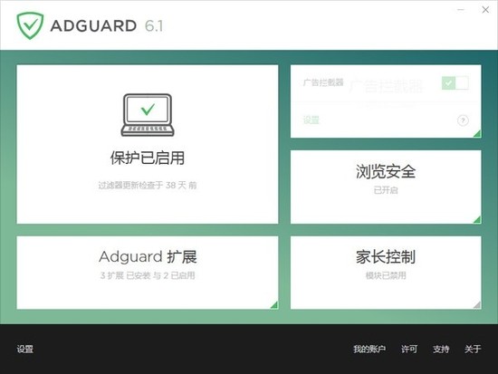 adguard广告拦截软件最新版下载