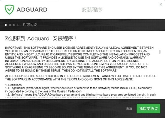 adguard广告拦截软件下载