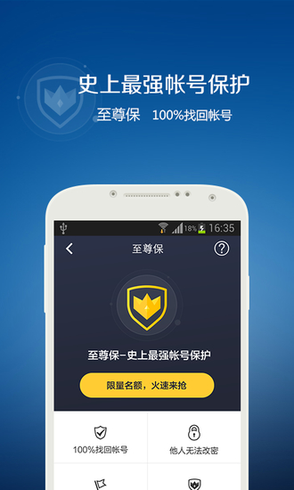 QQ安全中心安卓最新版下载
