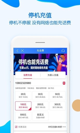 重庆移动app下载