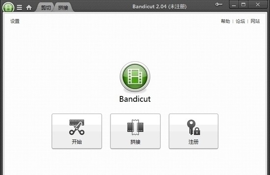 Bandicut视频编辑中文免费版