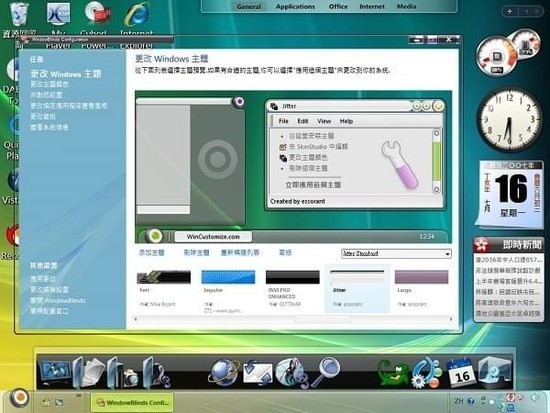 Stardock WindowBlinds(Windows优化软件)绿色版下载