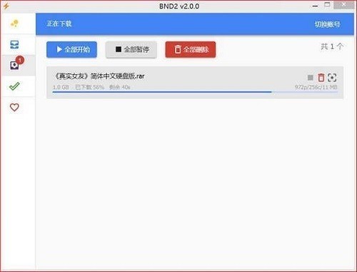 BND2中文版下载