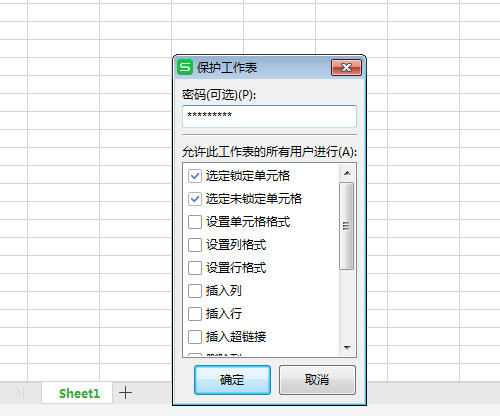 ExcelPassCleaner中文版下载