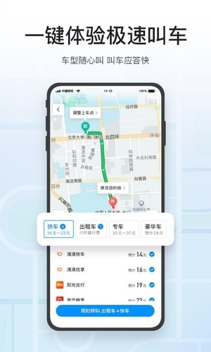 腾讯地图app下载
