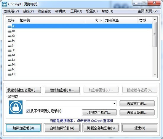 CnCrypt(磁盘加密软件)中文版下载