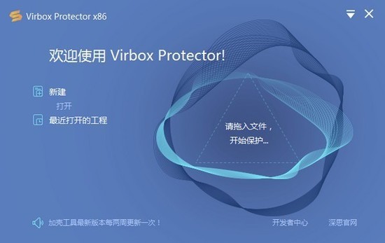 Virbox Protector绿色版下载