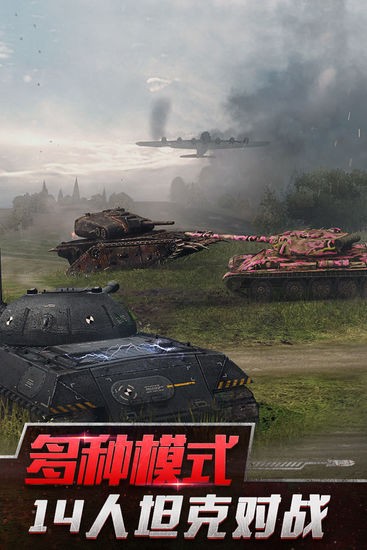 坦克世界闪击战最新下载