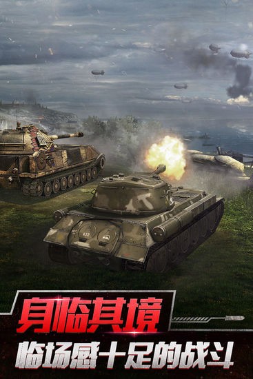 坦克世界闪击战最新版下载