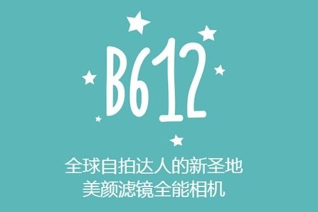 b612咔叽在哪里设置水印 b612咔叽水印设置方法
