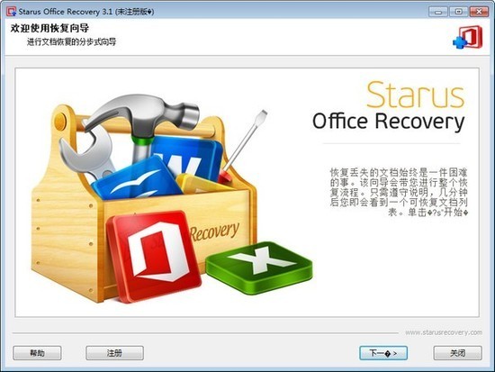 Starus Office Recovery下载