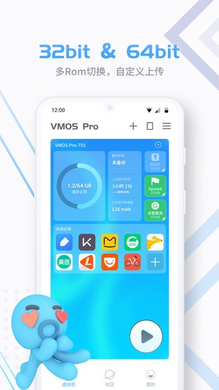 VMOS Pro(手机虚拟机应用)安卓版